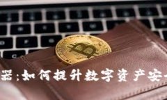 Web3钱包追踪器：如何提升数字资产安全性与管理