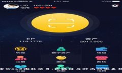 探索Web3潮鞋项目：区块链与时尚的完美结合