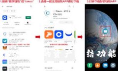 深入探讨Web3中的资产冻结