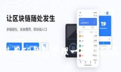 如何安全地使用TP钱包管理