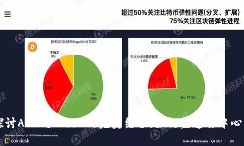深入探讨ADA与Web3的完美结合：如何塑造去中心化未来