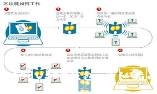 如何安装ERC20 USDT钱包：详细指南与最佳实践