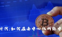 Web3专家的新时代：如何在