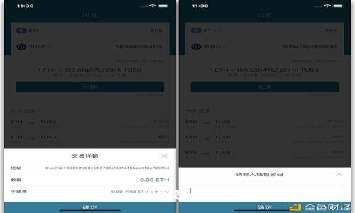 如何查验火币钱包中的USDT真假？
