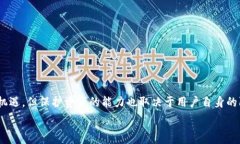     如何把比特币存入钱包