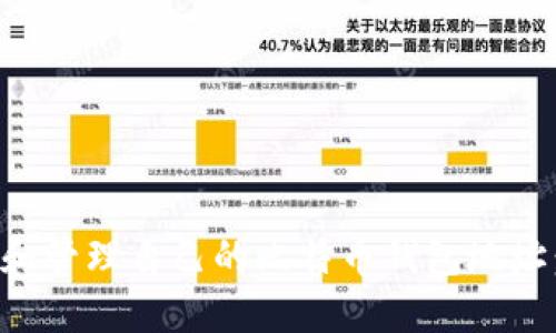 如何找到和管理自己的比特币钱包地址：完整指南