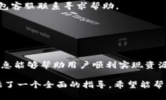   怎样将迅雷资源转移到比