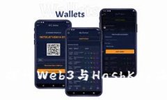 悸动的未来：探讨Web3与