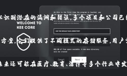 探索Web3产品形态：从去中心化应用到智能合约的全面分析
Web3, 去中心化应用, 智能合约, 区块链技术/guanjianci

引言
随着区块链技术的快速发展，Web3作为互联网的下一个阶段，正逐渐影响着我们的数字生活。Web3不仅仅是一个技术概念，它还代表了一种新的产品形态，旨在实现去中心化、用户自我主权和数据隐私的目标。本文将深入探讨Web3产品的多样性，从去中心化应用（DApps）到智能合约的全面分析，并分析与之相关的关键词，帮助读者更深入地理解Web3的产品形态。

Web3的基本定义
Web3通常被描述为“去中心化的互联网”，这是一个基于区块链技术、去中心化协议和个人数据主权的新生态系统。与传统的Web 2.0相比，Web3强调用户对数据的控制和隐私保护，并引入了去中心化的应用程序（DApps）和智能合约等关键概念。Web3的目标是构建一个更民主和公平的网络，消除中介角色，让用户能够直接进行互动。

Web3产品形态一：去中心化应用（DApps）
去中心化应用是Web3生态系统中最重要的产品形态之一。DApps运行在区块链网络上，以去中心化方式提供服务。它们通常依赖智能合约来实现自动化和可信的交互。DApps的优势在于它们不受单个实体控制，用户可以直接与应用进行互动而无需中介。
DApps可以被归类为不同的类别，例如金融（DeFi）、游戏、社交媒体等。在DeFi（去中心化金融）领域，用户可以通过去中心化交易所进行交易、借贷和理财，而无需传统金融机构的干预。在游戏领域，DApps为玩家提供了拥有真实资产的机会，玩家可以在游戏中获得的资产转化为现实价值。此外，社交媒体DApps也在兴起，旨在保护用户隐私并实现内容的真正所有权。

Web3产品形态二：智能合约
智能合约是Web3的重要组成部分，它们是运行在区块链上的自执行合同。智能合约的定义是代码驱动的协议，当特定条件满足时，合约服务器会自动执行相应的操作。这一特性使得智能合约能够在无需中介的情况下执行和管理交易。
智能合约的应用范围广泛，包括金融服务、供应链管理、保险等。在金融领域，智能合约可以实现自动化的支付程序，确保交易的透明性和安全性。在供应链管理中，智能合约能够追踪产品的来源和流通，保证产品的真实有效。此外，智能合约在保险行业中也开始展现出巨大的潜力，通过智能合约自动处理索赔请求，提升了理赔效率和用户体验。

Web3产品形态三：代币化资产
代币化是Web3中的另一重要概念，它指的是将现实世界的资产（如房地产、艺术品等）转化为数字代币，通过区块链进行管理。代币化的优势在于能够提高资产的流动性、便捷性和可追踪性。
在房地产领域，代币化可以让投资者以小额的资金参与到高价值的项目中，而不再需要一次性支付全部金额。在艺术品市场中，代币化使得艺术品能够被多个买家共同拥有，提高了投资的机会。在游戏和虚拟世界中，玩家可以通过代币化的方式拥有并交易虚拟物品，这为玩家创造了更大的经济空间。

Web3产品形态四：去中心化存储
去中心化存储是Web3的重要组成部分，它通过将数据分散存储在多个节点上来降低对单一实体的依赖。在传统的集中式存储中，用户的风险在于数据泄漏或丢失，而去中心化存储能够有效降低这些风险。
去中心化存储的代表产品包括IPFS（InterPlanetary File System）和Filecoin。在这些平台上，用户可以将数据存储在分布式网络中，确保数据的安全性和可用性。此外，去中心化存储还可以促进数据共享和协作，提高信息的透明度和可访问性。

Web3转型中的挑战与机遇
尽管Web3产品形态展现出巨大的潜力，但在转型过程中仍然面临诸多挑战。技术的复杂性和用户的接受度是Web3推广的主要障碍。此外，法律法规的不完善也为Web3的进一步发展带来了不确定性。
然而，Web3转型也为创新提供了机会。借助去中心化技术，开发者可以创建出新的商业模式，用户可以掌握自身数据，推动社会的进步和人类的生活方式的变化。

总结
随着技术的不断发展，Web3产品形态的多样性为互联网的未来带来了无限可能性。从去中心化应用到智能合约，从代币化资产到去中心化存储，Web3正在塑造一个更加公平、透明和以用户为中心的网络世界。了解这些产品形态将为我们更好地融入未来的数字生态提供基础。

常见问题解答

问题一：Web3和Web2之间的区别是什么？
Web2代表的是以中心化社交媒体和平台为主导的互联网时代，用户可以通过这些平台进行互动和内容分享，但其数据和隐私往往被第三方平台收集和使用。Web3则推动了去中心化的发展，用户在这个生态中拥有更多的控制权和数据主权，不再依赖于单一的中介。Web3的核心是在保护用户隐私的同时，实现网络的开放和透明。

问题二：去中心化应用（DApps）的实际应用案例有哪些？
去中心化应用的实际案例非常丰富。例如，Uniswap是一个去中心化交易所，用户在平台中可以直接交换加密货币，而无需信任第三方。又如，CryptoKitties是一个基于区块链的游戏，玩家可以购买、繁殖和交易虚拟的小猫，所有权和交易记录均通过智能合约保障。此外，还有许多社交媒体平台正在开发基于DApps的版本，旨在保护用户内容和隐私。

问题三：智能合约的安全性如何保证？
智能合约的安全性问题是Web3发展中的一大关注点。由于智能合约代码一旦部署后无法更改，因此编写高质量的代码至关重要。开发者需要进行全面的测试和审计，以识别潜在的漏洞和错误。多个项目和公司已经开始专注于智能合约的安全性，通过使用形式化验证、渗透测试等手段来提升智能合约的安全性。此外，业界对智能合约安全性研究的持续投入也将推动技术的进步。

问题四：如何选择合适的去中心化存储解决方案？
选择合适的去中心化存储解决方案需要考虑多个因素，包括数据安全性、访问速度、存储成本以及平台的社区支持等。例如，IPFS和Filecoin是知名的去中心化存储解决方案，它们提供了不同模式的存储服务。用户需评估其需求，然后选择适合的解决方案。同时，了解不同平台的技术架构和社区活跃度也是做出最佳选择的关键。

问题五：Web3的未来前景是什么？
Web3的未来前景引人注目。随着越来越多的企业和用户意识到隐私和数据安全的重要性，Web3的理念将会被更广泛地接受。Web3的潜在应用不仅局限于金融领域，未来还可能在医疗、教育、法律等多个行业中发挥重要作用。此外，随着技术的不断成熟和政策的逐步完善，Web3将为全球经济的转型和数字化的进程带来更多的可能性。