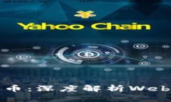 Web3是否等同于代币：深度