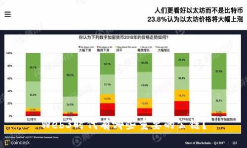 Web3时代有哪些重要的公链？