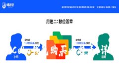 如何在Cobo钱包购买比特币：详细指南