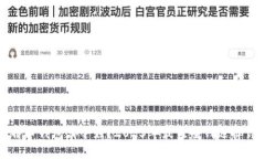 比特币钱包哪个好？2023年