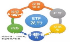 biao ti比特币个人钱包：安全存储您的数字资产的