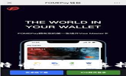 最安全的比特币冷钱包选择与使用指南