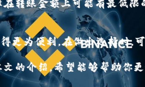 baioti如何选择和测试比特币钱包：全面指南/baioti
比特币钱包, 比特币测试, 加密货币安全, 钱包种类/guanjianci

随着比特币及其他加密货币的普及，越来越多的人开始学习如何安全地存储和管理他们的数字资产。一个安全、高效的比特币钱包能够帮助用户有效地管理其比特币，同时降低安全风险。无论是个人投资者还是企业用户，选择合适的比特币钱包都是非常重要的一步。在这篇文章中，我们将详细介绍如何选择和测试比特币钱包，以及相关的技术要点和最佳实践。

一、比特币钱包的种类
首先，我们需要了解比特币钱包的不同类型，主要分为以下几类：
1. **热钱包**：热钱包是指一直连接互联网的钱包，例如在线钱包和手机应用。这类钱包使用便捷，适合日常小额交易，但由于其常连接网络，安全性相对较低。
2. **冷钱包**：冷钱包包括硬件钱包和纸钱包等类型。这类钱包不直接连接互联网，因而更安全，适合长时间存储大额资金。
3. **软件钱包**：这些钱包是桌面应用程序，可以在 PC 或 Mac 上使用，通常提供更好的安全性和隐私保护功能。
4. **多签钱包**：多签钱包要求多个私钥才能进行交易，可以增加交易的安全性，特别适合团队或机构使用。

二、选择比特币钱包的要点
在选择比特币钱包时，我们需要考虑以下几个关键要素：
1. **安全性**：这是选择钱包时最重要的考虑因素之一。确保钱包提供强加密，并支持两步验证功能。
2. **用户体验**：钱包的界面应该友好且易于使用，特别适合新手用户。
3. **恢复选项**：确保选择的比特币钱包提供备份和恢复功能，以防丢失私钥或设备损坏。
4. **支持的加密货币**：如果您计划持有多种加密货币，选择一个支持多种币种的钱包会更灵活。
5. **社区和支持**：调查钱包的开发团队背景以及社区反响，良好的社区支持能够为用户提供额外的保障。

三、比特币钱包测试的重要性
在选择比特币钱包后，实际测试其功能和安全性是非常重要的。这一过程包括：
1. **安全性测试**：对钱包的加密算法进行评估，确保它们能够防止非授权访问。
2. **功能测试**：检查所有功能是否正常运作，比如发送和接收比特币、查看交易记录等。
3. **用户体验测试**：通过实际操作钱包，确保它的友好性和易用性。
4. **恢复测试**：按照说明进行钱包备份和恢复操作，以验证这些功能是否顺利执行。

四、比特币钱包常见问题
在使用比特币钱包的过程中，用户可能会遇到一些常见问题，以下是五个有代表性的问题：

问题一：比特币钱包安全吗？
比特币钱包的安全性主要取决于所选钱包的类型和紧随应用的安全措施。热钱包因其常接入网络而较易受到攻击，适合短期交易和小额资金管理。冷钱包、硬件钱包和纸钱包则提供了更高的安全性。确保使用时启用两步验证、定期更新软件，并对私钥进行安全处理，从而减少被盗的风险。

问题二：如何备份比特币钱包？
备份比特币钱包是保护资产安全的关键步骤。大多数软件钱包都提供生成备份的功能，通常的方式是获得一个助记词或私钥。在备份时，应将助记词和私钥抄写并存放在安全的地方，比如银行保险箱。定期检查备份的有效性也是必要的，确保可在需要时恢复钱包。

问题三：如何恢复比特币钱包？
如果用户丢失了访问钱包的设备或软件，使用备份的助记词或私钥可以恢复比特币钱包。大多数钱包都有导入功能，用户只需按照这些钱包的步骤输入助记词或私钥即可。须注意的是，恢复过程中务必在安全的环境下进行，如确保网络安全。

问题四：比特币钱包有哪些费用？
用户在使用比特币钱包时可能需要支付一些费用，主要包括交易费用、网络费用以及提取费用等。热钱包通常会收取更高的费用，另一方面，冷钱包可能不收取费用，但在转账金额上可能有最低限的要求。建议用户在选择钱包前了解清楚相关费用，以作出最佳选择。

问题五：如何选择适合自己的比特币钱包？
选择适合自己的比特币钱包需要考虑个人的使用需求，例如：预算、交易频率、安全性要求等。对于长期持有者，冷钱包是不错的选择；对于小额频繁交易者，热钱包则显得更为便利。在做出选择时，可以参考其他用户的评价、社区反馈和安全性来全面评估。

总结而言，选择和测试比特币钱包是一个严肃且重要的决策。无论你是初学者还是投资者，了解钱包的种类、特性及其安全性，有助于确保你的比特币资产安全。通过本文的介绍，希望能够帮助你更好地理解比特币钱包，从而选择出最适合你的数字钱包。