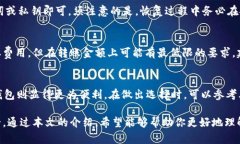 baioti如何选择和测试比特币钱包：全面指南/bai