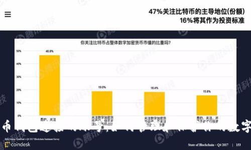 比特币钱包连接的账号：如何管理和保护你的数字资产