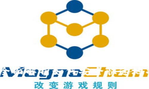 比特币提现攻略：全面解析如何安全快速地将比特币转入钱包