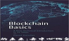 WEB3 加密货币的未来：去中