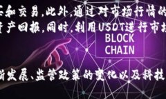 \深入了解虚拟钱包USDT：功
