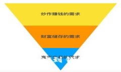 交易所转USDT到钱包的详细教程