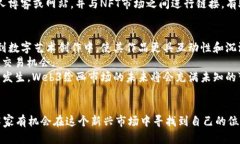如何利用Web3技术进行数字