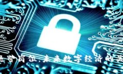 Web3运营岗位：未来数字经