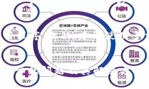   如何将OKEx比特币提现到钱包？详细步骤与技巧解析 / 
 guanjianci OKEx, 比特币, 提现, 钱包 /guanjianci 

引言
在数字货币交易日益普及的今天，OKEx作为全球知名的加密货币交易所，吸引了无数投资者的注意。而对于许多新手用户来说，将交易所中的比特币提现到个人钱包可能是一项复杂的操作。在本文中，我们将详细介绍如何将OKEx上的比特币提现到个人钱包的具体步骤，并提供一些实用的技巧和注意事项，以确保您的资金安全无忧。

提现到钱包的准备工作
在进行比特币提现之前，有几个准备工作是必不可少的。首先，您需要确保已经在OKEx平台注册并完成实名认证。其次，您需要一个支持比特币的个人钱包。市面上有许多种类的钱包，包括硬件钱包、软件钱包、和在线钱包等，选择一个适合自己的非常重要。
如果您使用的是硬件钱包，如Trezor或Ledger，请确保已经将其连接到您的电脑并已经备份好相关的恢复密钥。如果选择使用软件钱包，确保钱包已经安装并同步完成。最后，确保您有足够的比特币余额在OKEx账户中，以覆盖提取金额和相关的提现手续费。

提现步骤详解
以下是将比特币从OKEx提现到个人钱包的具体步骤：
ol
    li
        h4登录OKEx账户/h4
        首先，访问OKEx官方网站，点击“登录”并输入您的账户信息。如果您启用了二次验证，请在登录后按照提示完成身份验证。
    /li
    li
        h4访问资产管理页面/h4
        登录后，点击页面上方的“资产”选项，进入资产管理页面。在这里，您可以看到您的资产余额，包括比特币的数量。
    /li
    li
        h4选择“提现”选项/h4
        在资产管理页面，找到“提现”选项，点击进入提现操作页面。选择您要提现的币种，即比特币（BTC）。
    /li
    li
        h4填写提现信息/h4
        接下来，您需要输入提现地址（即您的个人钱包地址），提现金额，以及相关的备注信息。请确保您输入的钱包地址是正确的，因为一旦充值将无法找回。
    /li
    li
        h4确认提现/h4
        再次检查您输入的信息是否正确，一旦确定无误，点击“提交”或“确认”提现请求。系统可能会要求您进行一次短信或邮箱验证，以确认这笔交易。
    /li
    li
        h4查看提现状态/h4
        提交提现请求后，您可以在资产管理页面查看您的提现状态。一般情况下，在经过网络确认后，比特币会很快转入您的个人钱包。
    /li
/ol

提现过程中需要注意的事项
在提现比特币的过程中，有几个重要的事项需要用户特别注意：
ul
    li
        h4充值地址的正确性/h4
        每个钱包都有唯一的充值地址，务必确保您输入的地址是正确的。错误的地址将导致资产的永久损失。可以在您的钱包中直接复制地址，避免手动输入时的错误。
    /li
    li
        h4预留提现手续费/h4
        每次提现都会涉及到网络手续费，通常情况下会在提现页面显示。确认您账户中有足够的比特币余额以涵盖提现金额及手续费。
    /li
    li
        h4了解网络状况/h4
        比特币的交易确认时间通常是依赖于网络的拥堵情况。如果网络繁忙，您的提现可能会延迟。在这种情况下，请耐心等候，或通过区块链浏览器查看交易状态。
    /li
    li
        h4注意账号安全/h4
        保护您的OKEx账户安全是非常重要的，建议启用双重身份验证、定期更换密码、以及小心钓鱼网站。在任何情况下，都不要轻易透露您的账户信息或安全代码。
    /li
/ul

常见问题解答
在用户进行比特币提现操作的过程中，常常会遇到一些问题。以下是五个常见问题的详细解答：

1. OKEx提现需要多长时间？
提现所需时间通常受到多个因素的影响，包括网络拥堵情况、交易确认时间等。在正常情况下，若网络运行顺利，大约需要10分钟至一个小时左右。但如果比特币网络拥堵，确认时间可能会延迟，用户可通过区块链浏览器查询交易状态以获取最新进展。

2. 如何确保我的提现地址是安全的？
确保提现地址安全最有效的方式是直接从您的钱包中复制地址，而不是手动输入。您也可以通过生成新的钱包地址来提高安全性。此外，定期检查钱包的安全设置，确保启用两步验证，并定期更换安全密码。

3. 有没有可能出现提现失败的情况？
虽然提现失败的情况较少发生，但仍有可能由于网络问题、输入错误的提现地址或账户问题等原因导致提现失败。在这种情况下，您将在OKEx账户中收到对应的通知，或可以通过客户服务进行查询。

4. 提现金额有上限吗？
不同的交易平台和账户等级都有不同的提现上限限制。对于新用户，通常会有较低的提现限制，而通过验证的用户可以享有更高的提现额度。具体的提现上限可以在平台的官方说明文档中查看，或在账户设置中查找相关信息。

5. 怎样避免被骗或遭遇诈骗？
维护个人资金的安全很重要。用户在使用交易平台时，务必要保持警惕，例如不要随意点击陌生链接，不向任何人透露账户信息，并确保从官方渠道下载应用程序。此外，建议使用多重身份验证等安全措施提升账户安全。

总结
本文详细介绍了如何将OKEx上的比特币提现到个人钱包的流程及相关注意事项。通过正确的操作，可以有效保障交易安全和资金安全。同时，我们也分析了常见问题及其解决方案。如果您在使用过程中还有疑问，欢迎查阅官方文档或联系客户服务进行咨询，以获取最新的信息和支持。