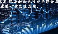   探讨香港Web3宣言：引领