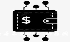 钱包导入后看不见USDT的原因及解决方案