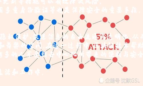 baioti海外Web3的未来发展与机遇探讨/baioti
Web3, 海外发展, 区块链, 加密货币/guanjianci

随着区块链技术的不断进步和应用场景的日益扩大，Web3的概念逐渐进入大众的视野。Web3代表着去中心化的互联网，它不仅是技术的革新，更是社会结构和经济模式的变革。特别是在海外市场，Web3的发展展现出了巨大潜力。本文将围绕“海外Web3的未来发展与机遇探讨”这一主题，深入分析其现状、挑战及未来可能的发展方向。

一、Web3是什么？
Web3，通常被称为第三代互联网，是基于区块链技术构建的新型网络架构。它的特点是去中心化、用户主权和隐私保护。这一概念的提出是为了克服Web2时代存在的集中化问题，在Web2中，用户的数据和隐私往往由大公司控制，缺乏透明度和安全性。而Web3通过智能合约和去中心化应用（DApps），使用户能够更安全、便捷地管理自己的数据。

二、海外Web3的发展现状
在欧美等发达国家，Web3技术的发展相对成熟。2023年，全球范围内的区块链投资愈发活跃，各大科技公司、金融机构以及风险投资公司纷纷将目光投向Web3领域。在美国，多个地方政府已经开始对Web3企业给予政策支持，同时金融科技巨头如PayPal也开始探索区块链技术的应用。
此外，欧洲也在加速推动Web3的落地。欧盟官方在2022年发布了数字市场法案，旨在促进欧盟内部的数字经济发展，对Web3技术给予了较大的重视。许多创业公司也借此机遇迅速崛起，推动了Web3市场的繁荣。

三、海外Web3的机遇与挑战
尽管海外Web3的发展势头迅猛，但仍面临诸多挑战。首先，法律和监管的缺乏是一个主要障碍。许多国家尚未对加密货币和区块链技术制定明确的法律规定，导致企业在开展业务时面临不确定性。其次，市场竞争的加剧使得创业公司在技术、人才和资金等方面的压力加大，尤其是在美国和中国等市场。
然而，机遇依旧存在。随着全球对去中心化、透明性和安全性的需求不断上升，投资者和消费者对Web3的兴趣也在增加。这使得越来越多的区块链项目和去中心化金融（DeFi）应用获得资金支持，促进整体生态的发展。

四、如何看待Web3的未来发展
展望未来，Web3的发展将保持一定的增长趋势。各国政府可能逐步建立完善的法律体系，以促进区块链技术的健康发展。同时，随着技术的成熟，Web3将进一步向社会各个领域渗透，包括金融、电商、社交和游戏等，真正实现去中心化网络的愿景。
此外，用户的参与度也将不断提升，越来越多的普通用户将能够通过简单的界面参与到Web3的生态中，享受去中心化带来的权益。而这一切都需要行业内的从业者共同努力，推动技术的进步和应用的普及。

可能相关问题及详细解答

一、Web3与Web2的核心区别是什么？
Web2和Web3是互联网发展的两个阶段。Web2强调用户生成内容和社交网络的互动，而Web3则在此基础上进一步强调去中心化和用户自治。在Web2中，许多社交平台、大型网站固有地控制了用户的数据和隐私，而用户的创作和参与往往未必能得到合理的回报。
Web3的核心在于通过区块链技术，用户能够安全、透明地拥有自己的数据，并且通过智能合约实现价值的直接交换，避免了中介的介入。去中心化不仅提升了数据的安全性，也为用户提供了更大的掌控权。
对于企业而言，Web3时代的到来意味着它们需要重新审视与用户的关系，倾听用户的声音，通过去中心化的商业模式构建更为友好的服务提供链。只有当企业真正理解Web3的价值，才能在这一全新的赛道中获得成功。

二、Web3如何改变金融行业？
Web3通过去中心化金融（DeFi）等应用，正在彻底改变传统金融行业的运作方式。传统金融机构如银行和保险公司通常依赖于中心化的资产管理和交易体系，而DeFi通过智能合约实现了无须中介的金融服务，使金融交易更加便捷和透明。
在DeFi中，用户可以直接在区块链上进行借贷、交易等活动，无需中介收取额外的费用。此外，DeFi的透明性使用户能够清晰地看到资金流动和利率变化，减少了信息不对称带来的风险。
然而，DeFi同样面对着监管风险、市场波动等挑战，而这些挑战极有可能在未来进一步推动金融行业的革新。传统金融机构如果能够灵活应对，将有可能利用Web3技术提升自身的竞争力。

三、如何参与Web3的投资？
对于普通投资者而言，参与Web3的投资并不像想象中那么复杂。首先，了解Web3的基础知识是至关重要的，熟悉区块链、NFT和去中心化金融（DeFi）的基本概念，能够帮助投资者更好地把握投资机会。
其次，风险评估也非常重要。由于Web3项目往往具有较高的技术和市场风险，投资者应谨慎选择项目，并考虑通过分散投资降低潜在风险。通过使用成熟的钱包工具，参与区块链项目的众筹和初始代币发行（ICO）等，都是可行的投资方式。
最后，保持关注行业动态、加入相关社区也同样重要。在Web3行业，社群的力量非常庞大，很多信息和投资机会都是通过社区逐步传播的。投资者通过参与讨论和分享，可以获取第一手的行业资讯，做出更科学的投资决策。

四、Web3的安全性如何保障？
Web3的去中心化特性在一定程度上提升了网络安全，但同时也给用户带来了新的安全挑战。如私钥的管理、智能合约的漏洞等都是目前行业关注的重点。为了保障Web3环境下的安全性，用户需采取多重安全措施。
首先，用户需要妥善管理自己的私钥，这决定了用户对自己资产的完全掌控。一旦私钥泄露，资产将面临被盗的风险。使用硬件钱包存储私钥、保持软件更新等措施可以有效降低风险。
其次，用户还应关注使用的DApp或智能合约的代码审核情况，选择经过行业认可的项目进行交互，降低安全隐患。此外，定期进行资产的安全检查、采用多重身份验证等也是保障安全的重要手段。

五、未来Web3对社会的影响将会如何？
Web3作为一种全新的互联网形态，不仅会影响商业经济，也将对社会结构、政治制度等产生深远的影响。通过去中心化的方式，Web3能够增强个人的隐私保护、促进信息的自由流通与透明化，从而提升公民在社会中的话语权。
在公共治理层面，区块链技术可以被用来实现政府透明度，提升民众参与度。例如，通过区块链进行投票，可以保障选举的公平、公正与透明，减少腐败和舞弊的空间。在这一过程中，区块链技术帮助个人重新获得对权力的监督与制衡能力，推动民主进程。
展望未来，Web3将不再是技术圈的热议话题，而是成为每一个普通人生活的一部分。它将以更加人性化的方式改变人们的生活、工作和社交，让越来越多的人享受到去中心化所带来的便利与安全。

总结而言，海外Web3的发展虽然面临着多重挑战，但潜在的机遇不容忽视。未来通过技术的不断进步和监管的健全，Web3将越来越多地融入人们的生活和工作中。