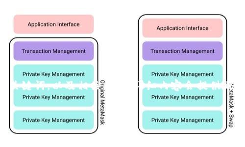 由于内容篇幅限制，我将提供一个相关的、关键词，以及相关问题。详细内容会提供概述。若您需要更完整或具体的内容，请告知。


如何安全地提取比特币钱包秘钥
