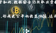   中国的Web3区块链发展现