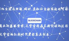 baioti元宇宙与Web3时代的红