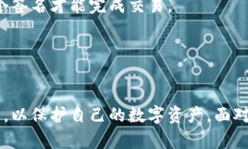   比特币钱包注册与登录全攻略：轻松管理您的数字资产 / 

 guanjianci 比特币钱包, 注册流程, 登录方式, 数字资产管理 /guanjianci 

什么是比特币钱包？
比特币钱包是一种用于存储、发送和接收比特币及其他加密货币的软件或硬件工具。它可以被比喻为一个数字银行账户，用户可以在其中安全存储自己的加密货币。比特币钱包并不存储比特币本身，实际上，所有的比特币交易都要在区块链上进行确认，钱包只记录用户的公钥和私钥。

比特币钱包的类型
比特币钱包主要有几种类型，包括热钱包和冷钱包。
1. 热钱包：这些钱包是连接到互联网的，通常是手机应用或网页应用，优点是使用方便，适合小额交易，但安全性相对较低。
2. 冷钱包：这些钱包是离线存储的，通常以硬件或纸张形式存在，安全性高，适合长期存储比特币，但使用不够便捷。

比特币钱包的注册流程
注册比特币钱包的步骤通常包括以下几个部分：
1. 选择钱包服务提供商：首先，您需要选择一个可信赖的钱包服务提供商，比如Coinbase、Blockchain.info、Binance等。
2. 创建账户：进入官网或应用后，点击注册，填写电子邮件、用户名和密码等信息。确保密码安全，通常建议使用字母、数字和特殊字符组合。
3. 电子邮箱验证：完成注册后，系统会发送一封验证邮件，您需根据邮件中的链接完成电子邮箱的验证。
4. 添加安全设置：为了提高账户安全性，建议添加两步验证功能。一旦账户被攻击，您的资金还能有额外的保护。

比特币钱包的登录方式
登录比特币钱包的方式通常是通过用户注册时用的电子邮箱和密码，但为了安全，最好还要使用两步验证。
1. 输入注册时的邮箱和密码，点击登录。
2. 如果您开启了两步验证，系统会要求您输入通过手机APP（如Google Authenticator）获取的动态验证码。
3. 完成验证后，就可以访问您的比特币钱包，进行交易或查看余额。

比特币钱包的安全措施
保护比特币钱包安全至关重要。您可以采取以下措施来提高安全性：
1. 使用强密码：创建一个复杂的密码，避免使用容易被猜测的密码。
2. 开启两步验证：这是增强账户安全的有效方法，即使有人获得了您的密码，仍需要通过手机获取的验证码才能登录。
3. 定期更新账户信息：定期检查账户的登录记录，确保没有未授权的访问。

比特币钱包的常见问题
在使用比特币钱包时，用户常常会遇到一些问题，以下是5个常见问题及其解答：

问题1：如何选择一个合适的比特币钱包？
选择比特币钱包时，您需考虑多个因素：
1. 安全性：钱包的安全性是首要考虑因素，确保选择一个有良好声誉和安全措施的钱包，例如开启两步验证、冷存储等。
2. 兼容性：检查该钱包是否支持您想要交易的所有币种，有些钱包只支持比特币，而有些则支持多种加密货币。
3. 使用便利性：选择一个界面友好、操作简单的钱包，确保即使是不太懂技术的用户也能轻松上手。
4. 费用：查看钱包的交易费用，有些钱包会收取高额的手续费，选择对您来说最具性价比的服务。
5. 口碑与评价：参考其他用户的反馈和评分，选择知名度高、用户评价好的钱包提供商。

问题2：比特币钱包丢失私钥怎么办？
私钥是控制钱包内比特币的唯一凭证，如果丢失了私钥，您将无法再访问您的比特币钱包，这意味着您的加密货币也将消失无踪。为避免这种情况，您可以考虑以下几点：
1. 备份私钥：在创建钱包时，务必将私钥妥善备份，可以通过写在纸上或使用加密存储等方式。
2. 使用硬件钱包：硬件钱包提供更安全的存储解决方案，私钥存储在设备内部，不易丢失。
3. 电脑安全：确保您用于操作钱包的电脑没有恶意软件或病毒，定期进行安全扫描。

问题3：比特币钱包的交易速度如何？
比特币的交易速度主要受网络拥堵以及交易费用影响。在偏高峰期，网络可能会出现拥堵，导致交易确认时间延长。因此，提高交易速度的方法有：
1. 提高交易费用：在进行交易时，您可以选择提高交易费用，这样矿工优先处理您的交易。
2. 选择合适的时间：避开网络高峰期，选择在较少人交易的时间进行，通常早上或深夜更为合适。
3. 采用闪电网络：一些钱包支持闪电网络（Lightning Network），用来实现更快速和便宜的比特币交易。

问题4：比特币钱包的费用是多少？
比特币钱包的费用种类一般包括：
1. 存储费用：一些钱包提供商可能会收取存储费用，确保您在选择时查看相关条款。
2. 交易费用：每次发送比特币时，通常需要支付给矿工的交易手续费，费用的高低取决于网络的拥堵程度。
3. 提现费用：如果您将比特币转到其他交易所，可能需要支付一定的提现费用。
建议在进行交易时，务必提前查看相关费用信息，避免不必要的损失。

问题5：比特币钱包如何实现多重签名功能？
多重签名是一种提高安全性的方式，需要多个密钥的签名才能完成交易。实现多重签名的方法通常包括：
1. 选择支持多重签名的钱包：并非所有钱包都支持此功能，确保在选择钱包时确认此功能的存在。
2. 设置多重签名地址：钱包设置完成后，创建一个多重签名地址，您可以设置要求的签名数量，如3-of-5，表示需要5个中的3个签名才能完成交易。
3. 管理合作者：需要确保参与多重签名的所有管理者都是可信赖的，避免内部风险。
使用多重签名功能可以大幅提升资金的安全性，非常适合团队或企业使用。

总结
比特币钱包的选择和安全性是每个加密货币投资者必须掌握的基本知识。注册与登录的过程相对简单，但仍需要遵循安全原则，以保护自己的数字资产。面对常见疑问，用户可以通过了解更多信息，做出更明智的决策，确保自己的比特币投資安全与健康。