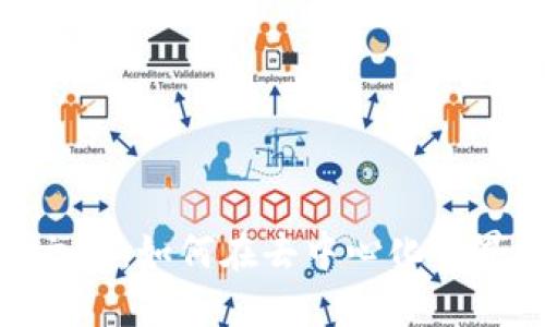 Web3社群中的GM文化：如何在去中心化世界中建立联系与信任