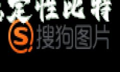 2023年推荐：高稳定性比特