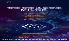 USDT冷钱包转账到账时间解