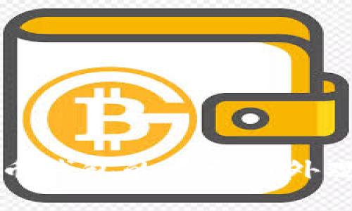 比特币钱包的类型与外观详解