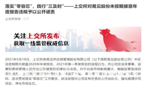 如何管理和安全存储1万个比特币钱包的最佳实践
比特币钱包,数字货币安全,比特币管理,加密货币存储/guanjianci

引言
比特币自2009年问世以来，经历了巨大波动和发展，成为了全球最受欢迎的加密货币之一。随着越来越多的人参与这一市场，管理和存储比特币的钱包数量也逐渐增加。对于拥有1万个比特币钱包的用户来说，如何高效、安全地管理这些钱包变得尤为重要。本文将详细探讨如何管理和存储比特币钱包的最佳实践，确保用户的资产安全。

比特币钱包的类型
在深入探讨管理和存储操作之前，我们首先需要了解比特币钱包的不同类型。根据工作原理的不同，比特币钱包通常分为以下几类：
ul
    listrong热钱包（Hot Wallet）/strong：热钱包是指连接到互联网的钱包。这种钱包非常方便用于日常交易，但其安全性相对较低，可能遭受到网络攻击。/li
    listrong冷钱包（Cold Wallet）/strong：冷钱包是指不连接互联网的钱包，通常被认为是最安全的存储方式。它们可以是硬件设备，也可以是纸钱包，适合长期存储。/li
    listrong桌面钱包（Desktop Wallet）/strong：桌面钱包可在个人电脑上安装，用户对其有更高的控制权，但仍然可能受到病毒和木马攻击的威胁。/li
    listrong移动钱包（Mobile Wallet）/strong：移动钱包是安装在智能手机上的应用，适合随时随地方便用来发送和接收比特币。/li
    listrong交易所钱包（Exchange Wallet）/strong：许多用户选择将比特币存储在交易所账户中，因为其使用方便。但语音交易所发生安全问题，用户可能会面临资产损失的风险。/li
/ul

管理1万个比特币钱包的挑战
拥有1万个比特币钱包带来许多管理上的挑战，包括：
ul
    listrong管理复杂性/strong：对于如此数量的钱包，跟踪每个钱包的余额和交易历史变得十分繁琐。/li
    listrong安全风险/strong：在1万个钱包中，每个钱包都可能成为攻击者的目标，确保每个钱包的安全至关重要。/li
    listrong私钥管理/strong：每个钱包都有独特的私钥，安全和有效地管理这些私钥是持币者面临的重要挑战。/li
    listrong资金流动性管理/strong：在不同钱包之间移动资金要保证流动性，以避免因管理不当而造成的损失。/li
/ul

有效的比特币钱包管理策略
为了有效地管理1万个比特币钱包，用户可以考虑实施以下策略：
ul
    listrong分类存储/strong：将不同用途的钱包分开存储，比如交易用的钱包、长期投资用的钱包等，这样可以减少管理复杂度。/li
    listrong使用管理工具/strong：利用专门的比特币钱包管理工具，可以帮助用户集中管理多个钱包，实时跟踪余额和交易历史。/li
    listrong定期备份/strong：定期对钱包进行备份，包括私钥和助记词，确保在出现意外情况时能够恢复。/li
    listrong加强安全性/strong：使用冷钱包存储长期资产，避免热钱包中的资产暴露于网络风险中。/li
/ul

安全存储比特币钱包的策略
安全存储是每位比特币持有者必须重视的方面。以下是一些关键策略：
ul
    listrong多重签名钱包/strong：考虑使用多重签名钱包，增强交易的安全性。即便私钥被窃取，攻击者仍需多个签名才能进行交易，从而提高安全性。/li
    listrong使用硬件钱包/strong：硬件钱包是存储加密货币非常安全的方式，能够抵御大多数网络攻击。/li
    listrong定期审计/strong：定期审计钱包的资金流动情况，确保没有异常交易产生。/li
    listrong增强密码复杂度/strong：为每个钱包设置强密码，避免使用同一个密码，降低多个钱包被攻击的风险。/li
/ul

可能相关问题

1. 比特币钱包的私钥如何安全管理？
私钥是访问比特币钱包及其资金的唯一凭证，保护私钥至关重要。以下是几个有效管理私钥的策略：
ul
    listrong私钥备份/strong：务必为私钥在安全的地方做多重备份，比如加密存储在云端或打印出来并保存在保险箱中。/li
    listrong加密存储/strong：使用加密软件或硬件将私钥加密保存，增加私钥被盗的难度。/li
    listrong使用助记词/strong：许多钱包提供助记词功能，用于恢复钱包。将助记词妥善保管，确保仅自己可以访问。/li
/ul

绝对避免将私钥存储在联网设备上，例如计算机或手机的文本文件中，因为一旦设备被恶意软件感染，私钥可能泄露。

2. 冷钱包和热钱包的选择标准是什么？
选择冷钱包和热钱包取决于用户的需求，这里有几个考虑因素：
ul
    listrong资产安全性/strong：如果主要目标是长时间存储大量比特币，冷钱包是最佳选择，而热钱包更适合频繁交易。/li
    listrong使用便利性/strong：热钱包的使用更为方便，适合进行日常交易，而冷钱包则多用于长期投资。/li
    listrong交易成本/strong：某些热钱包可能在交易时收取费用，用户需要了解相关费用，合理选择。/li
    listrong兼容性问题/strong：某些冷钱包和热钱包可能不支持所有代币，需根据需要选择支持特定币种的钱包。/li
/ul

3. 为什么需要使用多重签名钱包？
多重签名钱包（Multisig Wallets）增加了资产安全性，以下是其优势：
ul
    listrong降低盗窃风险/strong：攻击者需要多个用户的私钥才能进行交易，降低单个私钥被窃取的风险。/li
    listrong防止误操作/strong：多重签名减少了因单一用户错误导致资金损失的可能性。/li
    listrong适合团队管理/strong：在多用户场景下，可以实现权限分配，确保资金管理安全且合规。/li
/ul

4. 如何选择适合自己的比特币钱包管理工具？
选择比特币钱包管理工具时，可以根据以下标准进行评估：
ul
    listrong用户界面友好性/strong：选择界面简洁易用的工具，以提高管理效率。/li
    listrong安全性/strong：确保工具具有高水平的安全性，支持多因素身份验证等功能。/li
    listrong支持的货币种类/strong：依据自身的持有币种选择支持多种加密货币的管理工具。/li
    listrong社交和社区活动/strong：工具的社区活跃度和支持团队反应速度，能够影响用户体验。/li
/ul

5. 如何评估存储比特币的风险？
评估存储比特币的风险，可以从多个方面入手：
ul
    listrong市场波动性/strong：比特币价格的剧烈波动是重大风险，需要定期评估持币策略。/li
    listrong技术风险/strong：网络攻击、钱包漏洞等技术风险也需重点关注，选择具有良好声誉的钱包和平台。/li
    listrong法律法规风险/strong：不同国家对于比特币的法律地位不同，关注相关法律变动也极为重要。/li
    listrong个人操作风险/strong：用户在操作过程中可能发生误操作，把握学习相关知识，减少自我的操作风险。/li
/ul

结论
管理和安全存储1万个比特币钱包是一项复杂的任务，但通过有效策略和工具的正确运用，可以显著提高资产安全性。无论选择热钱包、冷钱包，还是采用多重签名钱包，都需要通过定期审查、备份和强化安全性来保护自己的数字资产。合理规划和管理，不仅提高了用户的操作便利性，更重要的是能让用户的比特币资产顺利、安全地增值。