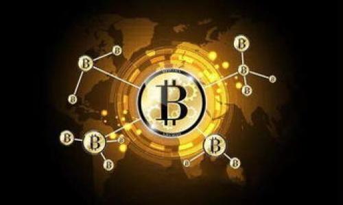 baiotiIMTaken钱包：全面解读如何安全收取USDT/baioti
IMTaken钱包, USDT, 加密货币, 钱包安全/guanjianci

IMTaken钱包简介
IMTaken钱包是一款专为数字货币用户设计的多功能数字钱包。它支持多种加密货币的储存与交易，其中USDT（Tether）作为一种与美元等值的稳定币，因其在数字货币市场的广泛应用而受到用户的青睐。IMTaken钱包提供方便快捷的USDT收款方式，帮助用户安全管理其数字资产。钱包的安全性、便捷性、用户体验都极大地吸引了许多数字货币投资者，让用户在收取和管理USDT时更加安心。

如何在IMTaken钱包上收取USDT
在IMTaken钱包上收取USDT的过程相对简单，用户只需遵循以下步骤：
ol
    li首先，确保您已经下载并安装了IMTaken钱包，并进行注册及账户验证。/li
    li登录IMTaken钱包后，找到“资产”或“资金”选项，选择USDT。这将引导您进入USDT的管理界面。/li
    li在USDT管理界面中，点击“收款”选项，系统将显示您的USDT钱包地址。您可以复制该地址或者生成二维码。/li
    li将您的USDT钱包地址发送给对方，确认对方完成转账后，您可以随时在IMTaken钱包中查看余额及交易记录。/li
/ol
值得注意的是，为了确保您的USDT安全，建议您定期更新钱包的密码，并启用双重身份验证等安全设置。

IMTaken钱包的安全性分析
在数字货币投资中，安全性是用户最为关心的一个问题。IMTaken钱包采用多重安全措施，以确保用户资金的安全。
首先，IMTaken钱包采用了加密技术来保护用户的数据和交易信息，确保在信息传输过程中不会被第三方窃取。每当用户进行操作时，都会经过加密验证，只有经过用户授权的操作才能完成。
其次，IMTaken钱包提供了助记词和私钥的备份功能。用户在创建钱包时会获取到助记词，这是恢复钱包的关键。如果用户不小心丢失了手机或电脑，都可以通过助记词恢复钱包。
此外，IMTaken钱包还支持双重身份验证（2FA）功能。用户在登录和进行重要操作时需要输入额外的验证码，这样即便密码被盗，未经验证的第三方也无法轻易访问用户的资产。
总之，IMTaken钱包在安全性方面采取了多种措施，为用户提供了相对安全的数字资产管理环境，但用户自身的安全意识同样重要，建议用户定期检查账户安全设置。

IMTaken钱包对比传统银行收款的优势
与传统银行的收款方式相比，IMTaken钱包在许多方面展现出独特的优势：
首先，转账速度极快。传统银行的转账通常需要数小时甚至数天，而数字货币如USDT的转账几乎可以实时到账。这使得IMTaken钱包成为国际交易或紧急资金周转的优选工具。
其次，交易费用低。在大多数情况下，使用IMTaken钱包转账USDT所需的费用远低于传统银行的跨境转账费用。此外，数字货币不受外汇管制的限制，用户可以自由地进行交易。
再者，IMTaken钱包支持24/7的全天候交易。用户可以随时随地进行USDT收款，没有时间上的限制，而传统银行通常在工作时间内才提供服务。
此外，IMTaken钱包极大提高了交易的隐私性。数字货币交易的匿名性使得用户的资金来源和去向不易被追踪，保护了用户的隐私，这在某些情况下对于用户而言是至关重要的。
最后，IMTaken钱包的界面友好，操作简单，即使是新手用户也可以轻松上手，而传统银行的系统往往复杂，需要用户具备一定的银行业务知识。

IMTaken钱包的市场前景分析
随着加密货币市场的不断发展及其应用的普及，IMTaken钱包的市场前景非常广阔。数字货币正在逐渐被主流金融体系所接受，越来越多的商家和个人开始使用数字货币作为交易媒介。
根据行业报告预测，未来几年内，数字货币市场将呈现爆发式增长，用户对数字货币钱包的需求将持续上升。IMTaken钱包凭借其便捷的操作和多重的安全保障，能够吸引大量的新用户。特别是在发展中国家，许多人没有银行账号但有智能手机，IMTaken钱包为这一群体提供了极大的便利。
此外，IMTaken钱包计划不断推出新的功能和服务，如更广泛的数字资产支持、智能合约功能等。这将极大地提升用户体验，进一步巩固其市场地位。
与此同时，加密货币市场的监管政策日趋完善，将为钱包平台的发展提供越来越多的支持。IMTaken钱包应该积极适应监管变化，合法合规运作，提升用户的信任感。

常见问题解答

1. IMTaken钱包安全吗？是否会有资金丢失的风险？
IMTaken钱包在安全性方面采取了多项措施，比如数据加密、双重身份验证、助记词和私钥的备份等，最大限度地保障用户的数字资产安全。
但同时，也需要用户自身提高安全意识，定期备份助记词，设置复杂密码，并启用各种安全设置。例如，不要随意分享个人信息，尤其是助记词和私钥，谨防钓鱼网站等网络诈骗。
尽管IMTaken钱包提供了高度安全性，但任何技术系统都有可能存在风险，包括系统漏洞或人为错误。因此，用户应具备风险意识，不要将所有资金存放在一个平台上，分散投资始终是控制风险的有效手段。

2. 如何创建IMTaken钱包？
创建IMTaken钱包相对简单，用户只需下载IMTaken钱包APP，按照提示完成注册流程。首先需要提供邮箱地址以便验证，然后设置密码、安全问题等信息。创建完成后，用户将获得一组助记词来备份钱包。
建议用户将助记词妥善保管，不要随意分享给他人，这关乎账户的安全性。一旦遗失或泄露，别人可轻松访问您的资产。
完成这些步骤后，用户就可以进入钱包界面，进行数字货币的收发交易，非常方便。

3. IMTaken钱包支持哪些加密货币？
IMTaken钱包作为一款多功能钱包，支持的加密货币种类相对丰富，包括主流的BTC、ETH、USDT，甚至一些小众类型的代币。用户可以在同一个平台上管理多种数字资产，不需要分别下载多个钱包。
支持的具体种类可能会随着市场的变化而有所调整，因此在使用前建议用户查看IMTaken官网或钱包内的更新信息，保证所需资产的支持情况。

4. 如何恢复IMTaken钱包？
如果用户不慎丢失了手机或设备，IMTaken钱包能够通过助记词进行恢复。在登录界面，用户选择“恢复钱包”选项，输入助记词即可快速找回账户。
需要提醒的是，助记词的安全性至关重要，用户应将其纸质或电子方式妥善保存，避免在不安全的地方记录。同时，最好避免在网上存储助记词，以防被黑客窃取。

5. IMTaken钱包的交易速度如何？
IMTaken钱包的交易速度非常快，特别是对USDT这样的稳定币，转账几乎可以在几分钟内完成，这相比于传统银行的交易速度快得多。
然而，交易速度也可能受到网络拥堵、区块链手续费等因素的影响。在网络繁忙时，交易可能需要较长时间才能完成，用户在进行大额或紧急交易时，应考虑这些影响。
总之，IMTaken钱包在速度上有明显优势，使得用户能够及时收到或发送资金，提高了资金周转的效率。

通过以上详细介绍，您对IMTaken钱包收取USDT的操作、用户体验、安全性等方面应有了更深入的了解。如果您还有其他疑问，欢迎留言讨论。