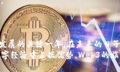  2023年最火的Web3平台排行