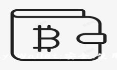 全面解析比特币My Wallet：安全、使用、功能与选